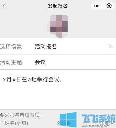 微信接龙怎么操作？微信接龙往下接龙的方法