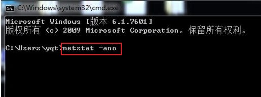 win7系统排查当前系统中端口占用情况的详细教程