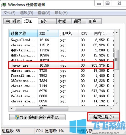 win7系统排查当前系统中端口占用情况的详细教程