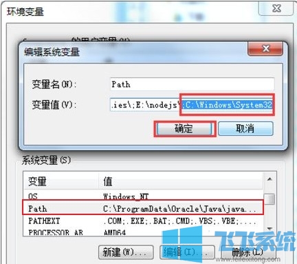 win7系统使用taskkill命令时显示不是内部命令怎么办 详细的解决方法分享