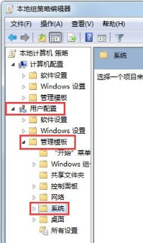 win7打开软件时提示此程序被组策略阻止怎么办(已解决)