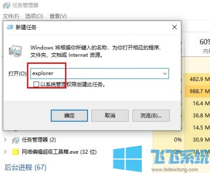 win10在任务管理器中结束任务后出现黑屏问题的解决方法【图文】