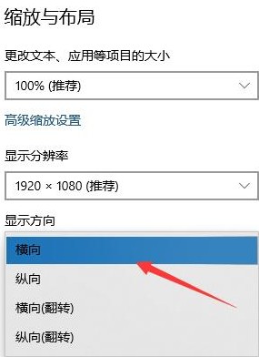 win10系统屏幕显示的画面倒过来了怎么办 分享几个实用的解决方法