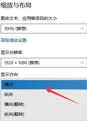 win10系统屏幕显示的画面倒过来了怎么办 分享几个实用的解决方法