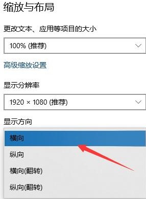 win10系统屏幕显示的画面倒过来了怎么办 分享几个实用的解决方法