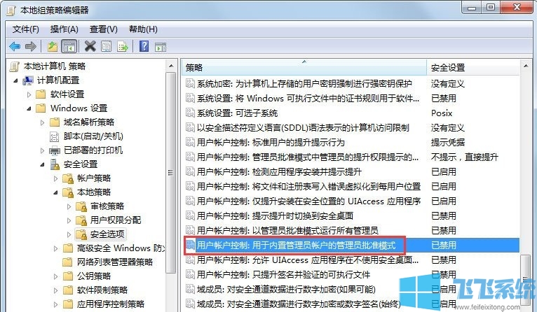win7打开文件时提示“该文件没有程序与之关联来执行该操作”的解决方法