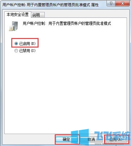 win7打开文件时提示“该文件没有程序与之关联来执行该操作”的解决方法
