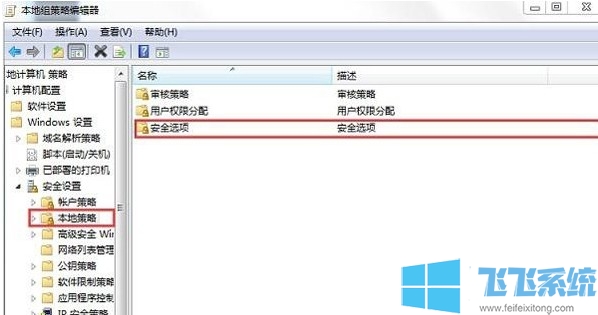 win7系统不显示工作组怎么办 手把手教你详细的解决方法