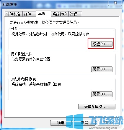 win7系统软件停止工作是什么原因导致的 排查方法分享