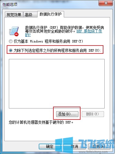 win7系统软件停止工作是什么原因导致的 排查方法分享
