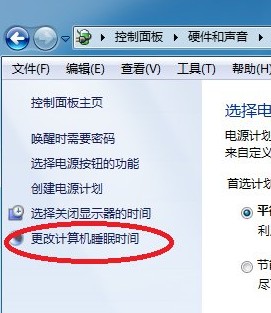 win7家庭版系统修改锁屏时间的详细操作方法(图文)