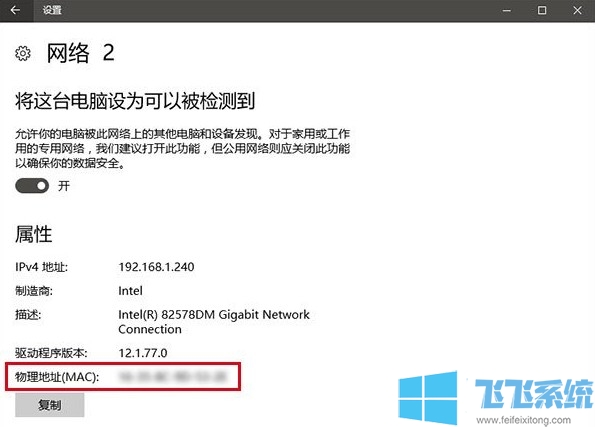 win10如何查看MAC地址？win10系统网卡物理地址查看方法