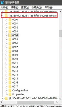 win10怎么修改MAC地址 超详细的win10系统网卡物理地址修改教程