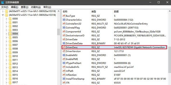 win10怎么修改MAC地址 超详细的win10系统网卡物理地址修改教程