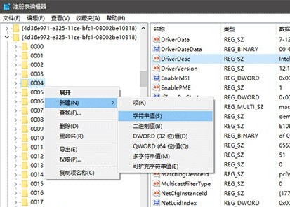 win10怎么修改MAC地址 超详细的win10系统网卡物理地址修改教程