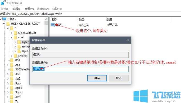 win10右键菜单没有“打开方式”选项的解决方法