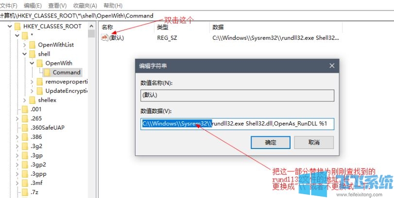 win10右键菜单没有“打开方式”选项的解决方法