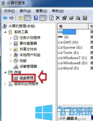 win7磁盘处于脱机状态是什么情况 最新磁盘脱机问题解决方法