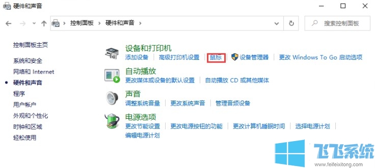 win10能不能将鼠标左右键的功能进行互换 教你详细的操作步骤