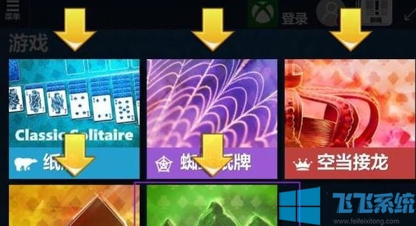 win10自带游戏在哪里？教你找win10自带游戏的方法