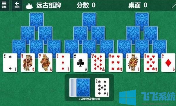win10自带游戏在哪里？教你找win10自带游戏的方法