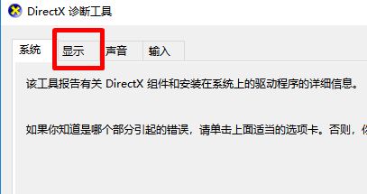 win10怎么看显卡？在win10系统查看显卡配置的方法