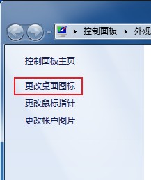 win7桌面找不到网络图标怎么办？win7系统恢复桌面网上邻居图标的解决方法