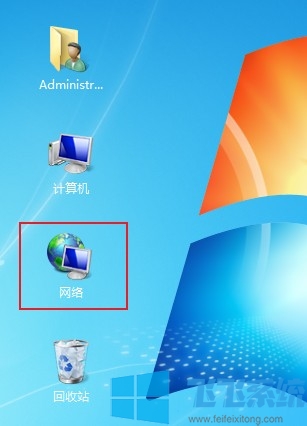 win7桌面找不到网络图标怎么办？win7系统恢复桌面网上邻居图标的解决方法