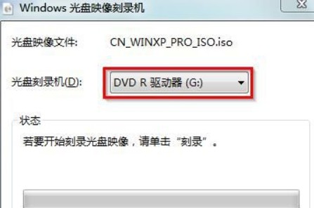 win10怎么刻录系统安装盘 超详细的光盘刻录教程