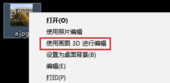 win10怎么拼接图片?win10图片拼接教程