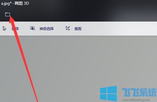win10怎么拼接图片?win10图片拼接教程