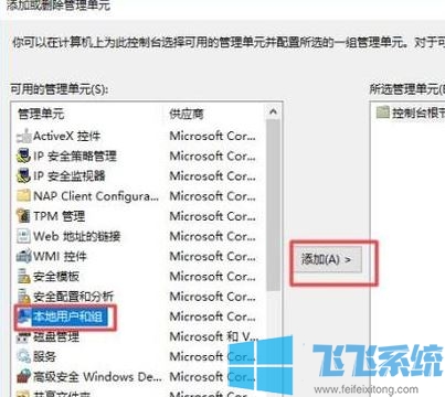 win10本地用户和组不见了怎么办?win10本地用户和组消失的找回方法