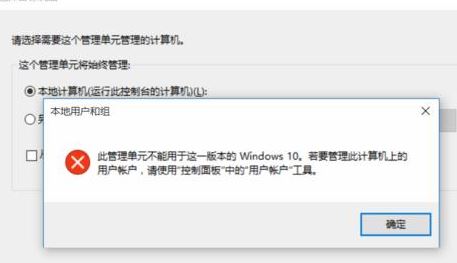 win10本地用户和组不见了怎么办?win10本地用户和组消失的找回方法