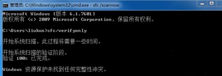 win7系统突然提示遇到关键问题将在一分钟后自动重启的解决方法