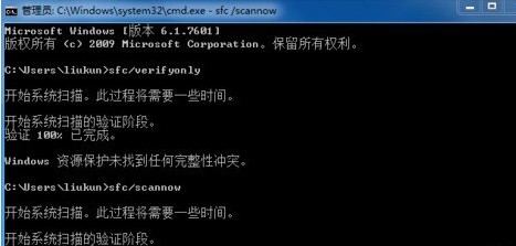 win7系统突然提示遇到关键问题将在一分钟后自动重启的解决方法