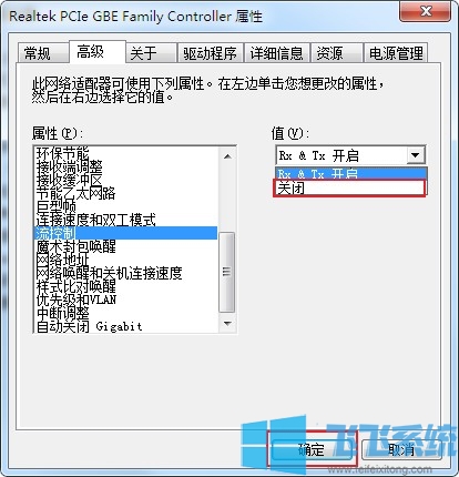 win7如何修改网卡配置 超详细的网卡配置修改教程