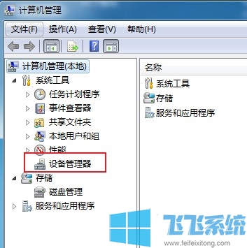 win7如何修改MAC地址？win7系统修改系统网卡物理地址图文教程