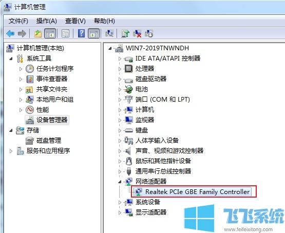 win7如何修改MAC地址？win7系统修改系统网卡物理地址图文教程