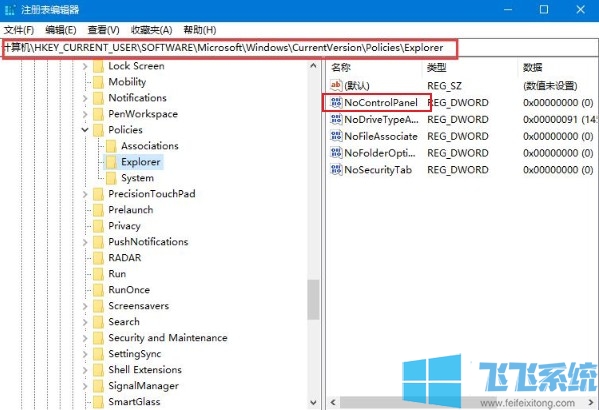 win10系统怎么禁用控制面板和设置 最新禁用方法分享
