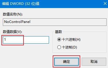 win10系统怎么禁用控制面板和设置 最新禁用方法分享
