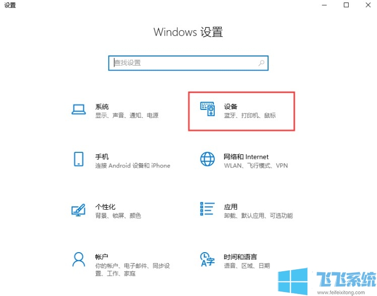 win10如何显示鼠标指针轨迹？win10系统显示鼠标指针轨迹图文教程
