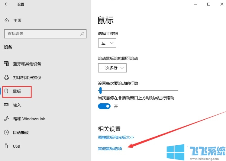 win10如何显示鼠标指针轨迹？win10系统显示鼠标指针轨迹图文教程