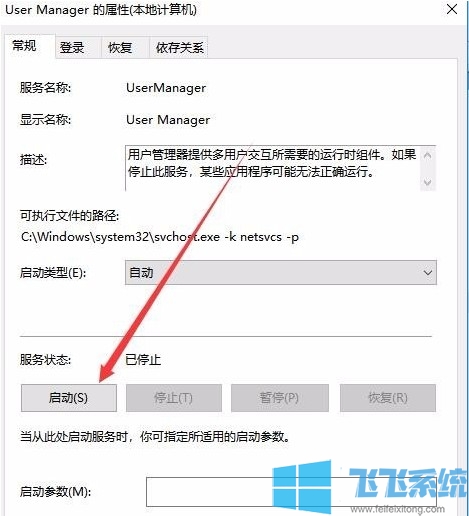 win10开始菜单点击无效是什么情况?win10系统点击开始菜单没有反应的解决方法