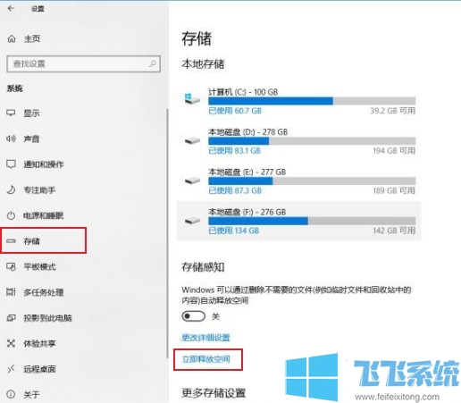 win10清理垃圾教程 教你不使用第三方软件轻松清理win10中的垃圾文件