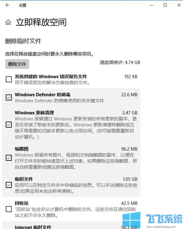 win10清理垃圾教程 教你不使用第三方软件轻松清理win10中的垃圾文件