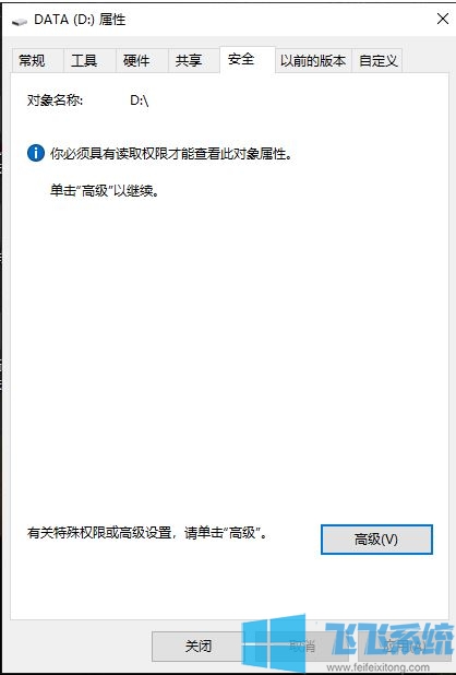 win10系统d盘完全控制点了拒绝后恢复不了无法访问磁盘怎么办?