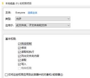 win10系统d盘完全控制点了拒绝后恢复不了无法访问磁盘怎么办?