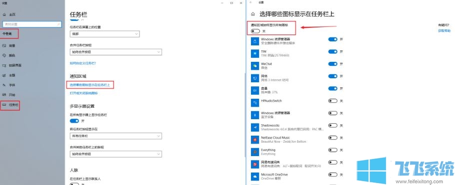 win10系统右下角不显示向上箭头怎么办？win10显示隐藏图标箭头消失的解决方法