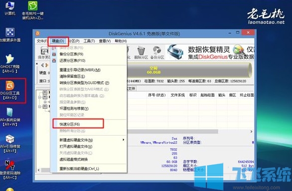 怎么用老挑毛u盘重装win7系统 超详细的老毛挑u盘装系统教程