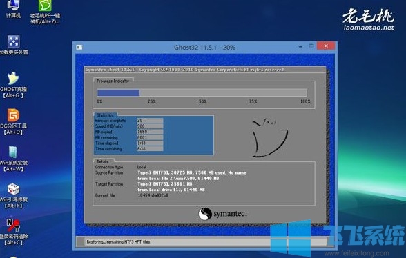 怎么用老挑毛u盘重装win7系统 超详细的老毛挑u盘装系统教程